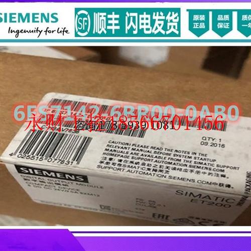 议价6ES7142-6BR00-0AB0 ET200ECO PN输出模块6ES7 142-6BROO-O￥