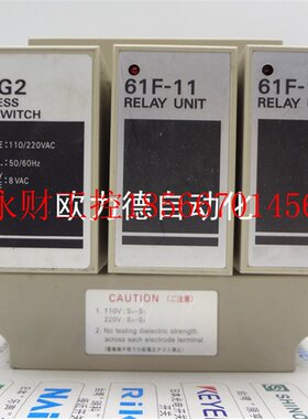 议价电极式液位继电器 61F-G2 110/220VAC 含61F-11￥