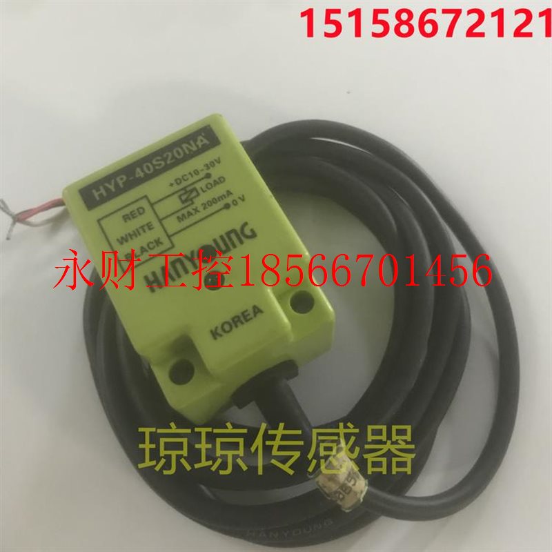 议价HYP-40S20NA韩荣HYP系列HYP-40S20AA/HYP-40S20NC/40S20PA￥