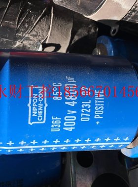 议价蓝色电解电容NIPP0N U36F 85度 400v 4800uf微法￥