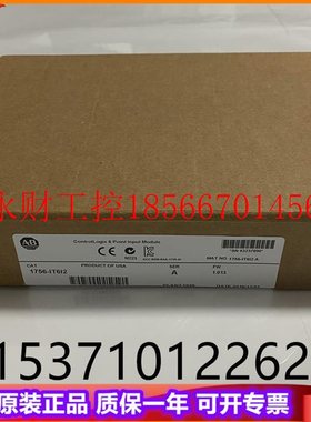 议价AB 1756-IT6I2  1756-IV16  罗克韦尔PLC工控模块￥