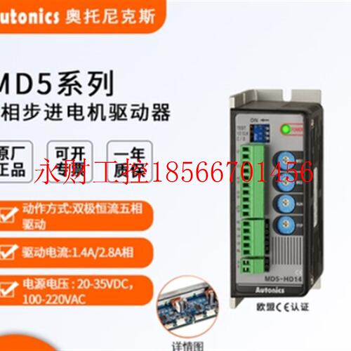 议价奥托尼克斯 驱动器 MD5-HD14 MD5-HF14-A MD5-HF28 MD5-ND1￥