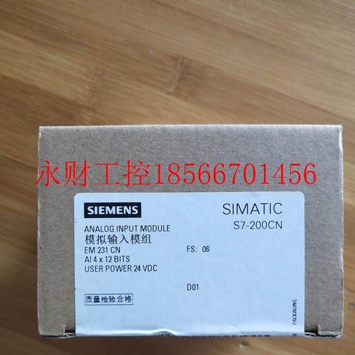 议价西门子S7-200PLC EM231CN 231-0HC22-0XA8 AI4*12Bit 模拟￥