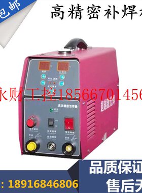 议价E-9188 G3型 微电脑控制 高效精密模具修补冷焊机机、仿激￥