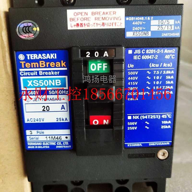 议价TERASAKI XS50NB 寺崎船用开关3P 50A/40A/30A/20A15A/10A5￥