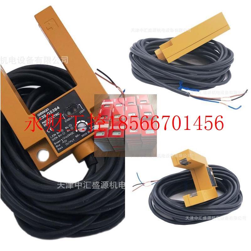 议价欧姆龙E3S-GS3E4光电传感器30mm红外光E3S-GS3E4 2M槽型光￥