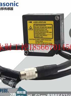 议价激光位移测距传感器HL-G103-S-J精度0.5um RS485测厚定位￥