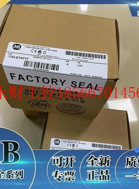 议价1783-ETAP1F 3 Port EtherNet/AB罗克韦尔 PLC控制器 1783E￥