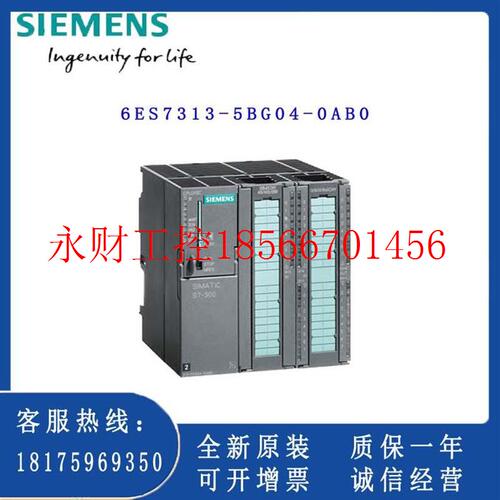议价西门子SIMATIC S7-300 CPU 313C带 MPI紧凑型 6ES7313-5BG0￥