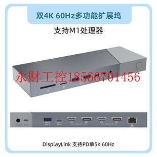议价DisplayLink多功能扩展坞type-c 3.2 GEN2 HUB支持M1处理¥