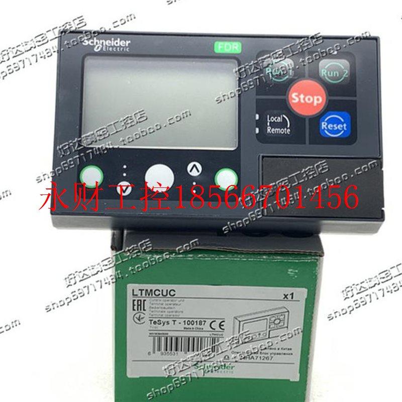 议价LTMCUC 施耐德LTMR系列马达控制器操作面板  LTMCU￥