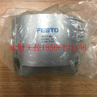 议价全新没有外包装正品费斯托气爪 HGDT-40-A 540865 实物拍摄￥