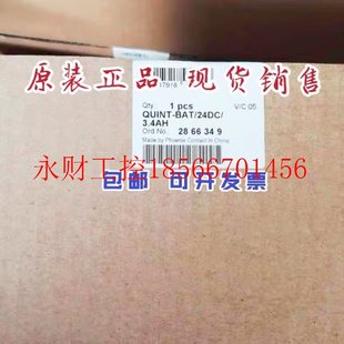 24DC 议价 BAT 大功率存储设备QUINT 3.4AH菲尼克斯2866349￥ 包邮