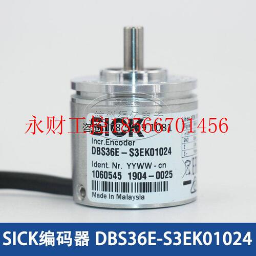 议价德国西克SICK编码器DBS36E-S3EK01024  Encoder 联轴器￥