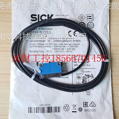 议价SI-CK施克GSE-P11GSE6-P1112西克对射光电开6关 GSG6-D1311￥