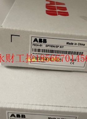 议价现货 ABB变频器通讯模块FECA-01,￥