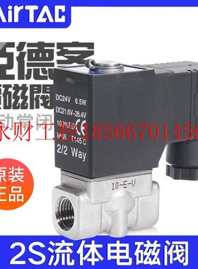 议价亚德客流体控制阀电磁阀304不锈钢水阀2S030/050-06/08/10/￥