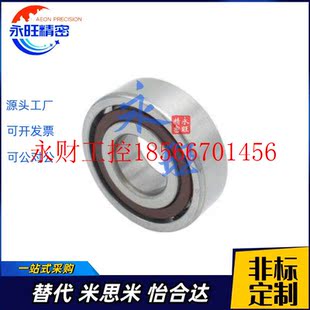 D55 D62 A40 BCC D￥ D80 A30 D72 议价上隆单列角接触球轴承 A35