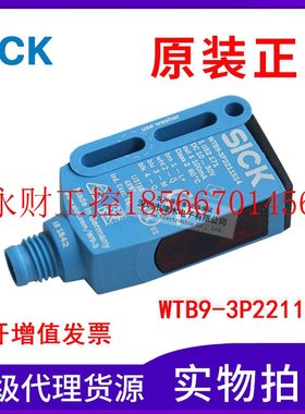 议价原装sick小型光电传感器WTB9-3P2211S14 反射型扫描仪 PNP ￥
