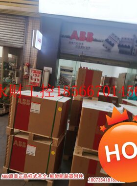 议价ABB框架断路器E2B/E2000 R2000 PR122/P-LSI FHR 4P NST￥