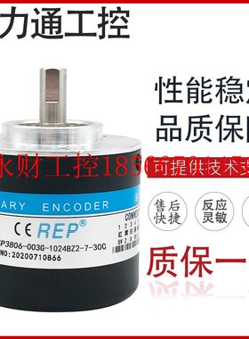 议价ZSP3806-003G-1024BZ2-7-30C 光电旋转编码器 ROTARY ENCOD￥