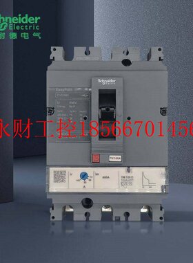 议价原装施耐德塑壳断路器CVS160F-3P 63A100/250/400/630A总空￥