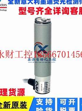 议价意大利Micro Detectors墨迪LDLU/0N-1C 荧光剂检测传感器 ￥