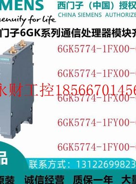 议价西门子W774-1 RJ45 6GK5774-1FX/1FY00-0AA0/0AB0/0AC0/0TA￥