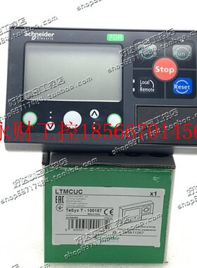 议价LTMCUC 施耐德LTMR系列马达控制器操作面板  LTMCU￥