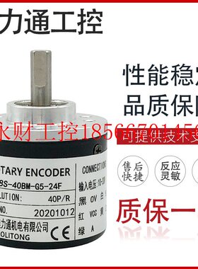 议价S38S-40BM-G5-24F 光电编码器￥