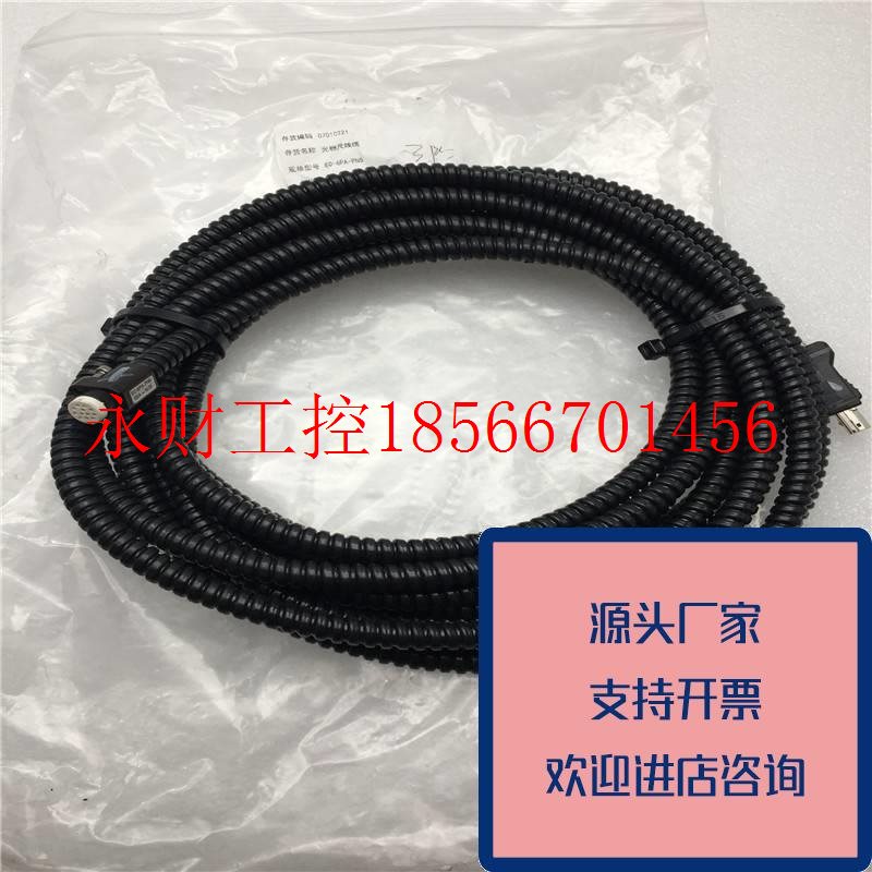议价正品光栅尺信号线线缆EC-6PA-PN56米未使用原装质量保证￥