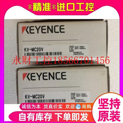 议价KEYENCE/基恩士 KV-MC20V 日本 可编程控制器 定位运动单元￥
