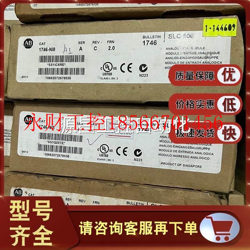 议价1746-OA8 1746-P4 1746-NI8 1746-NI4 罗克韦尔AB 输入控制￥