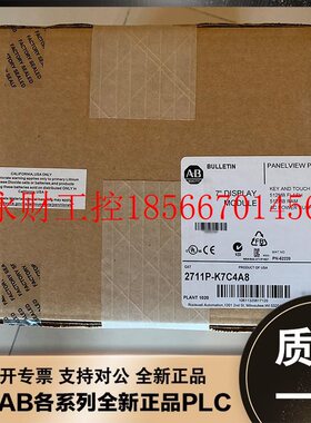议价美国AB 2711P-B6M8A 2711P-K6M20A 罗克韦尔触摸屏￥