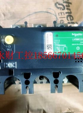 议价施耐德 LVSMC23 380-415vAC￥
