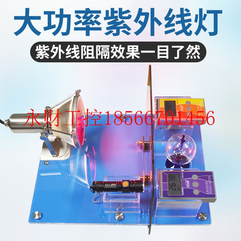 议价【林上FS2150/SK1150/1250太阳膜隔热展示套件热能魔镜效果¥