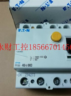 议价全新原装正品EATON MOELLER穆勒漏电开关,PFIM-40/4/003￥