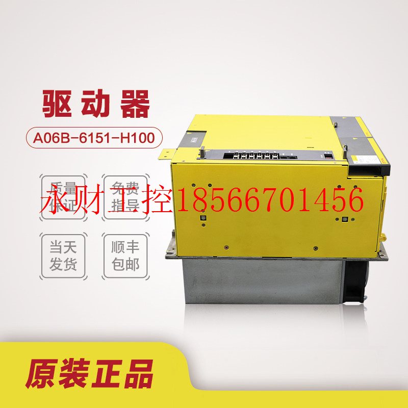 议价发那科 A06B-6151-H100#H580 原装驱动器 详情请咨询客服￥