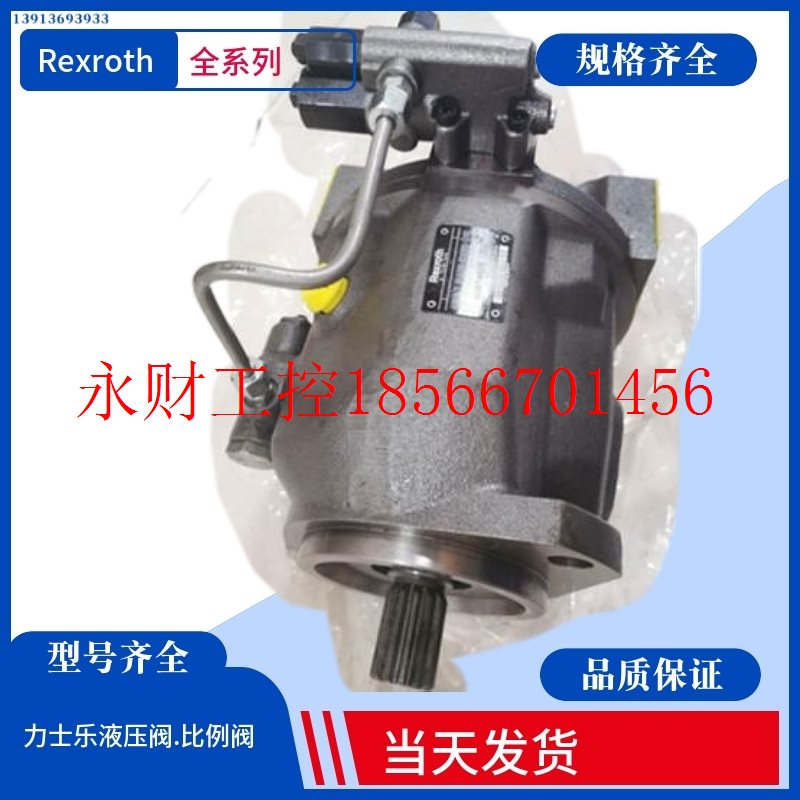 议价REXROTH柱塞泵 力士乐液压油泵A10VSO28DR/31R-PPA12NOO 油￥