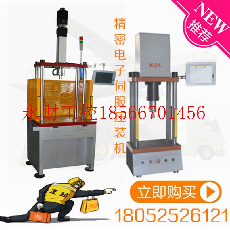 议价KD-A型精密电子伺服压装机 现货包邮上门调试￥