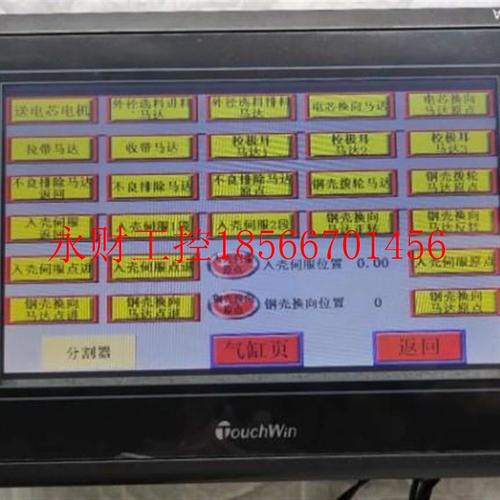 议价五金冲床送料NIP用OUCW机IN触摸屏维修配件TG76S5-ETH 无显￥