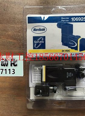 议价全新原装Nordson诺信热熔胶机高频电磁阀 1069250 正品现货￥