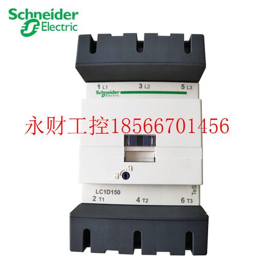 议价施耐德交流接触器LC1D150M7C B7C 150A线圈220v 380vLC1D15￥