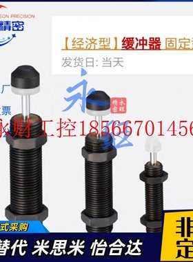 议价【经济型】缓冲器C-MAKC0806L 1005M 1008H 1210 1412 2020￥