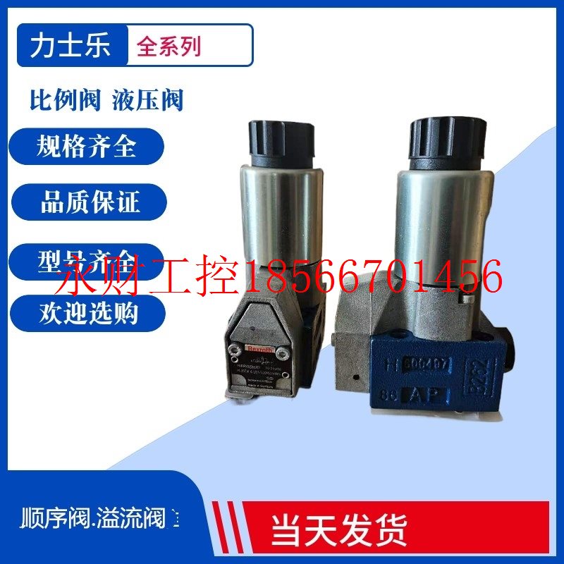 议价Rexroth电磁球阀 力士乐电磁球阀 M-3SED6UK13/350CG24N9K4￥