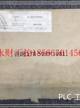 议价Z3-JB-R 24VDC 现货  顺丰包邮￥