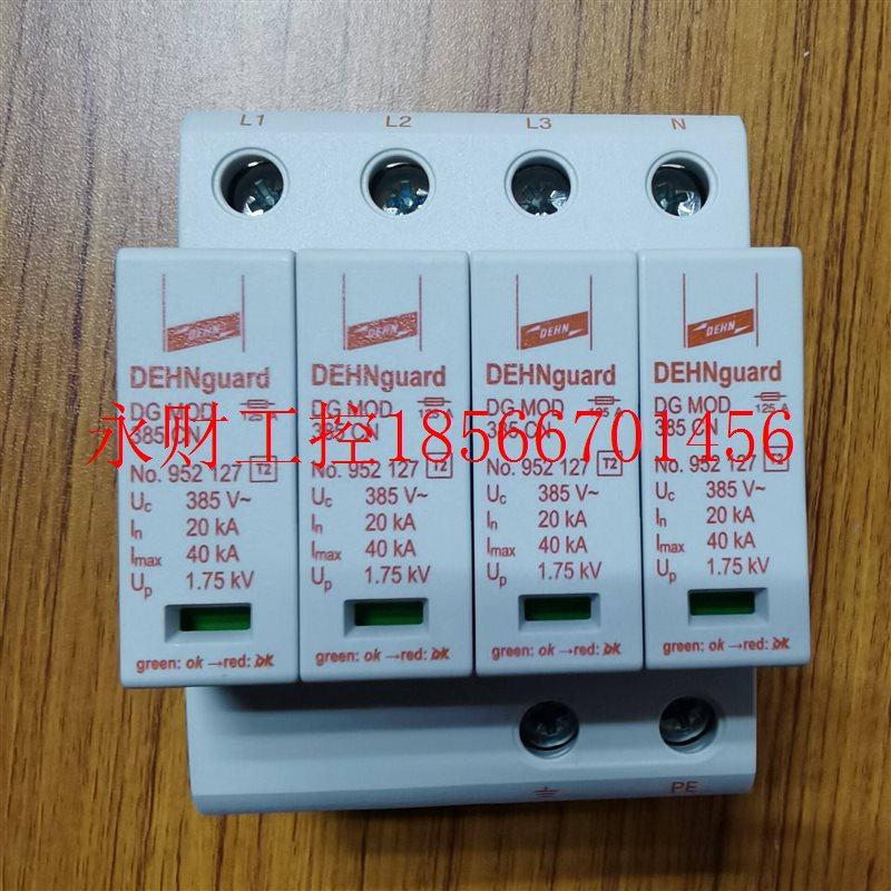 议价DEHN德国盾VT1 M TNC 385 CN FM复合型电源防雷器955338原￥