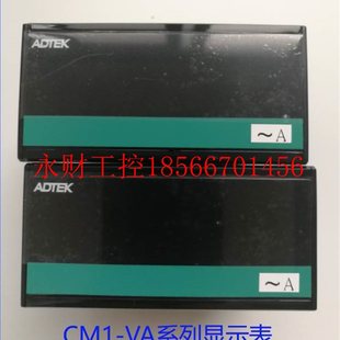 20￥ AA8 AV6 AA7 议价ADTEK电流电压表CM1 CM1