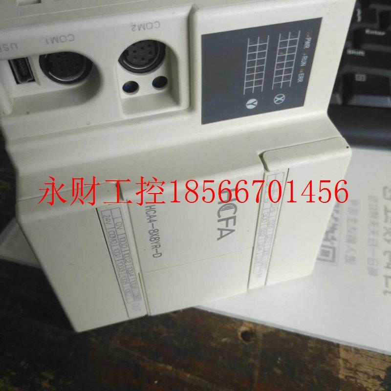 议价HCFA 禾川PLC 可编程控制器 HCA4-8X8YR-D现货￥