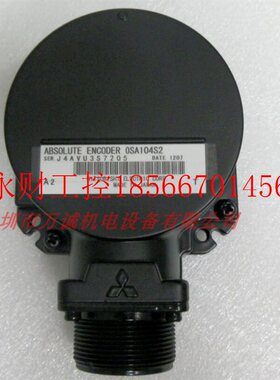 议价三菱电机编码器OSA104 OSA104S OSA104S2 OSA104S2A 全新原￥